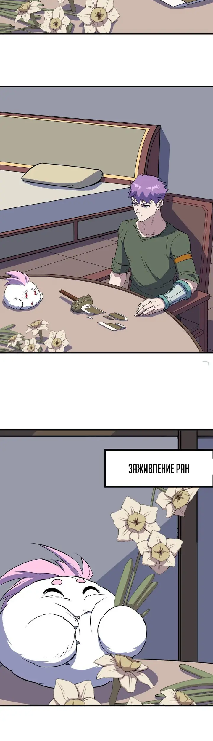 Страница 2