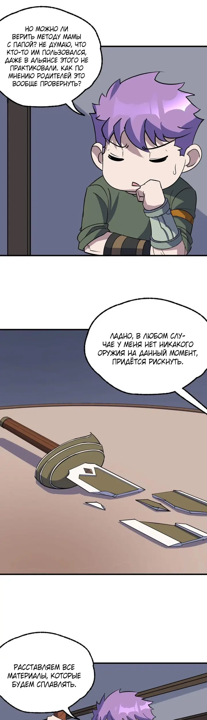 Страница 13