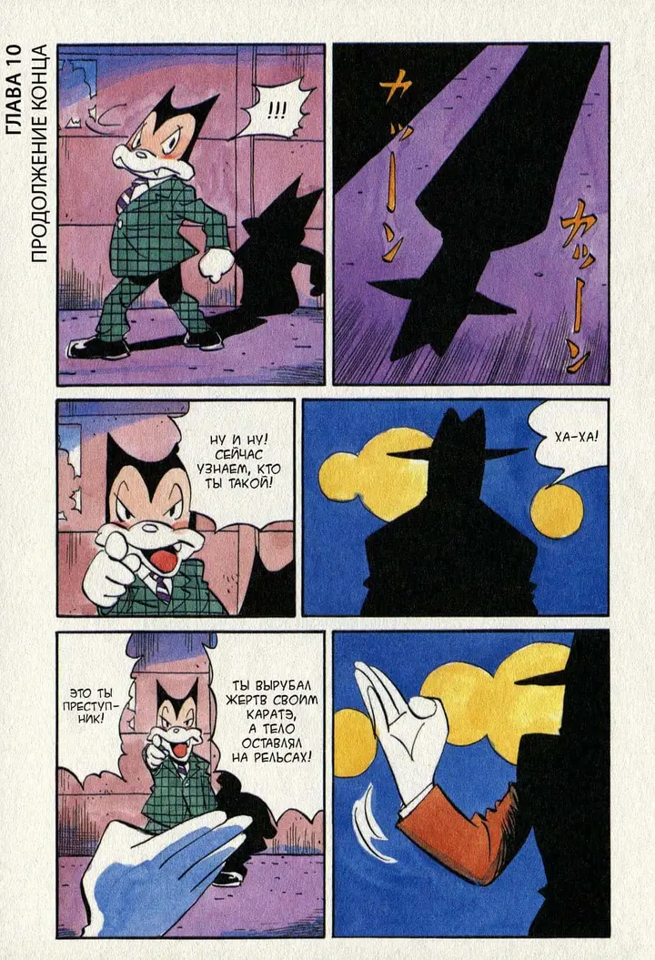 Страница 6