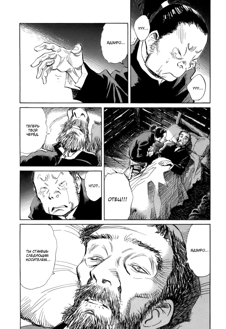 Страница 24