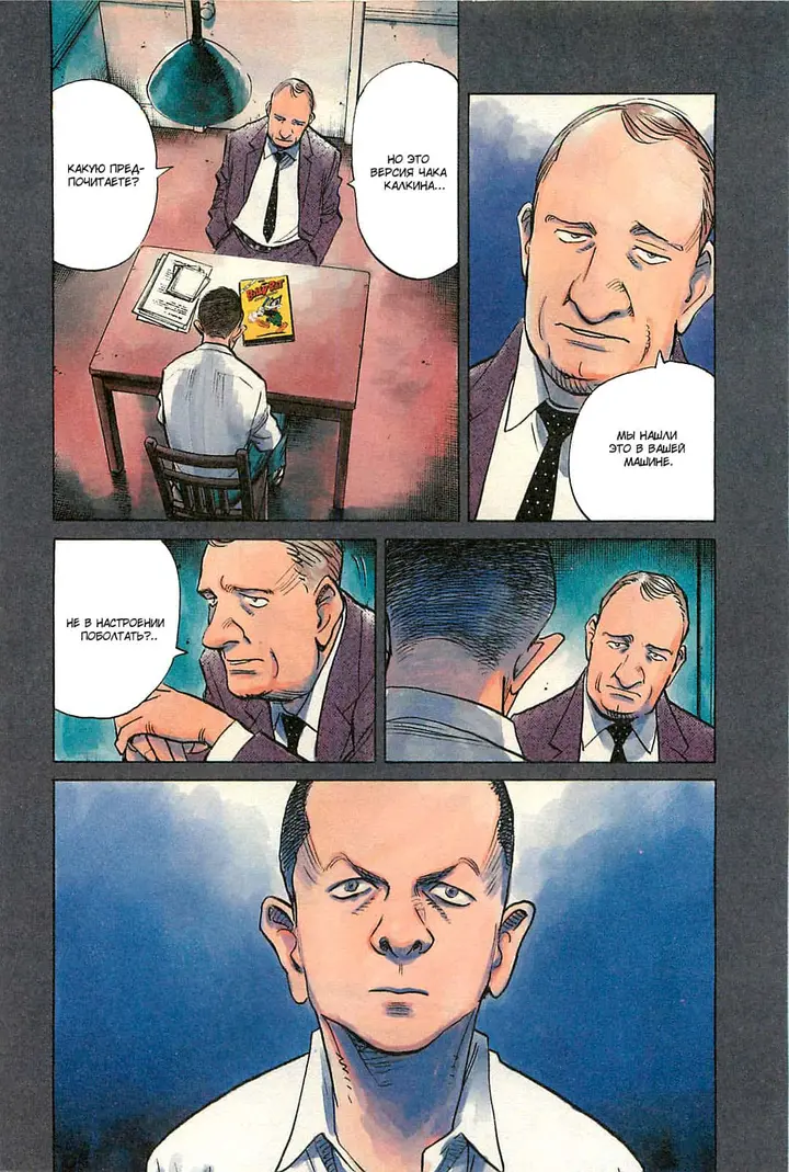 Страница 6