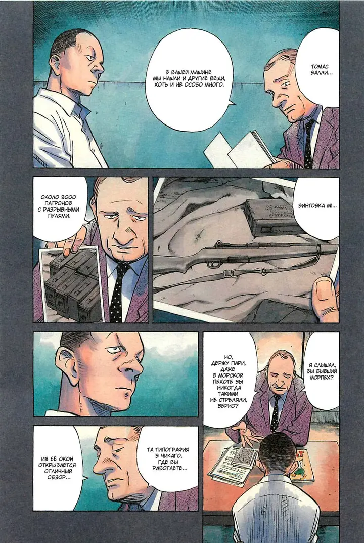 Страница 7