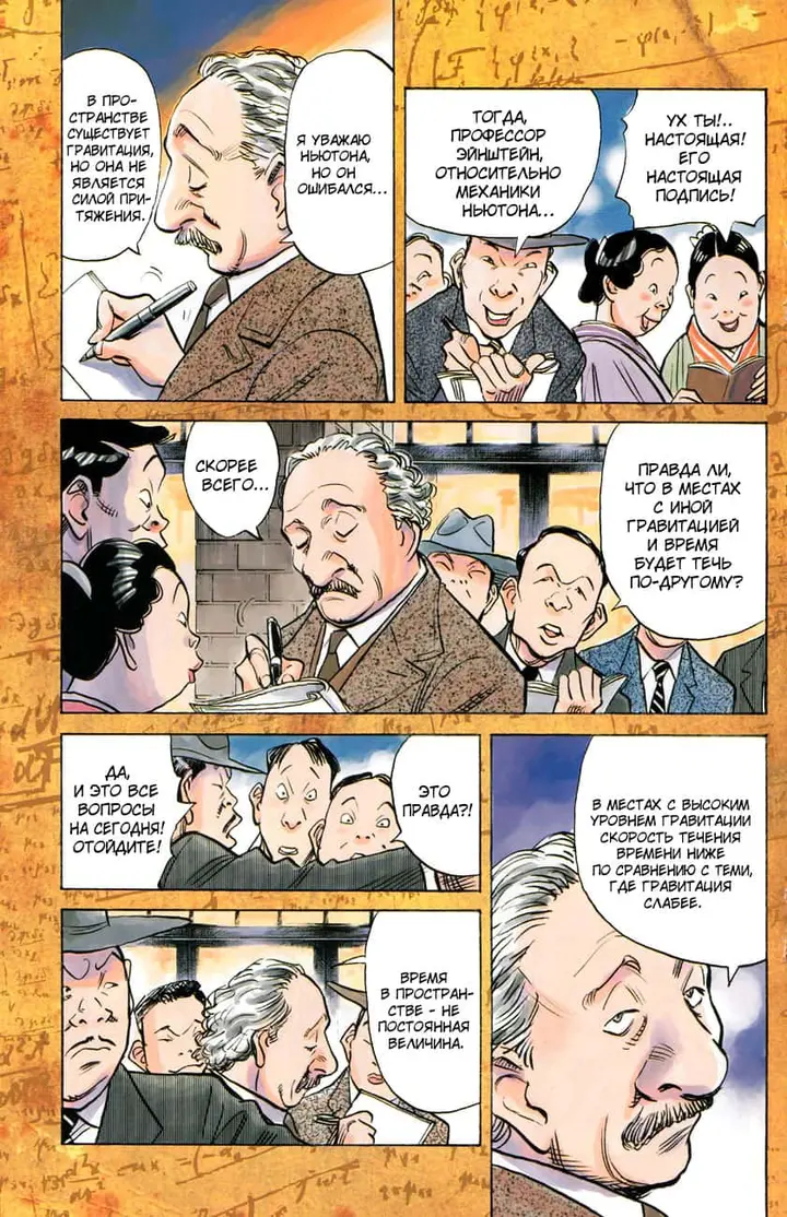 Страница 5