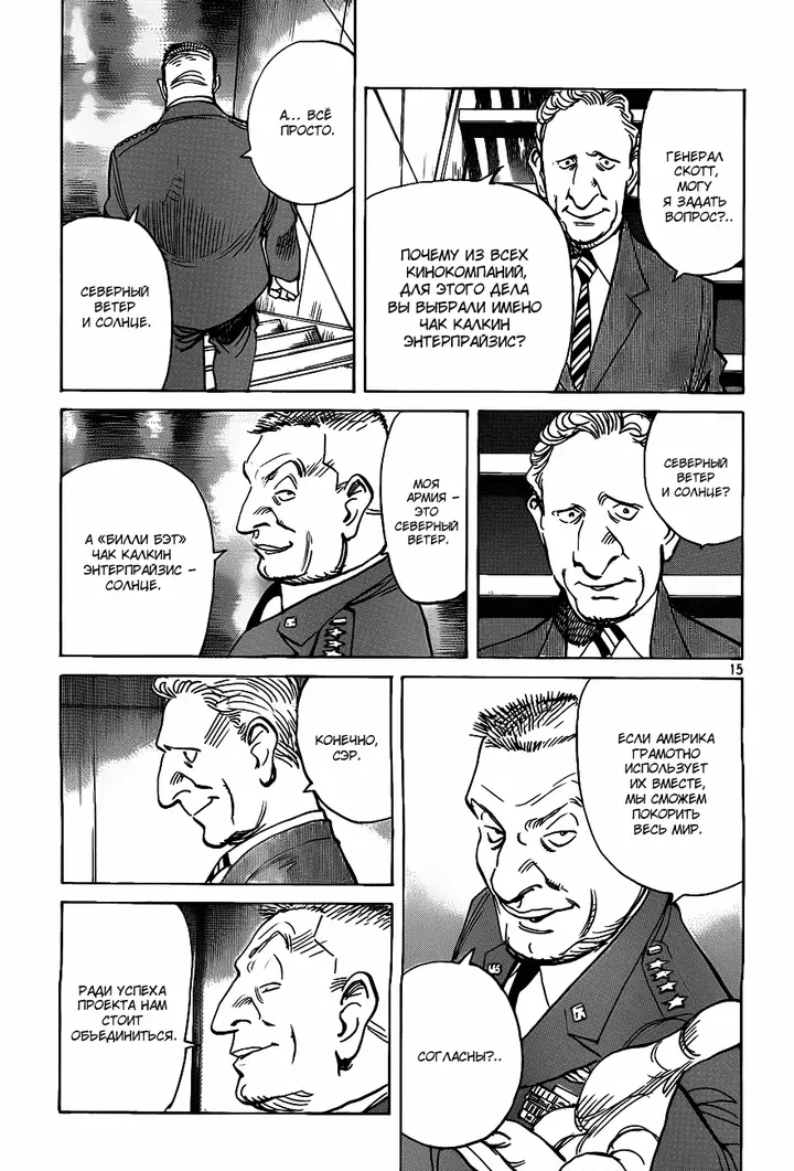 Страница 16