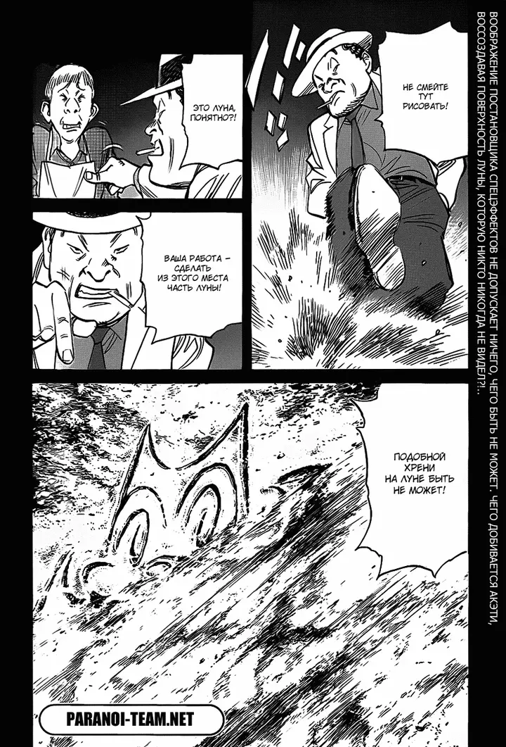 Страница 25
