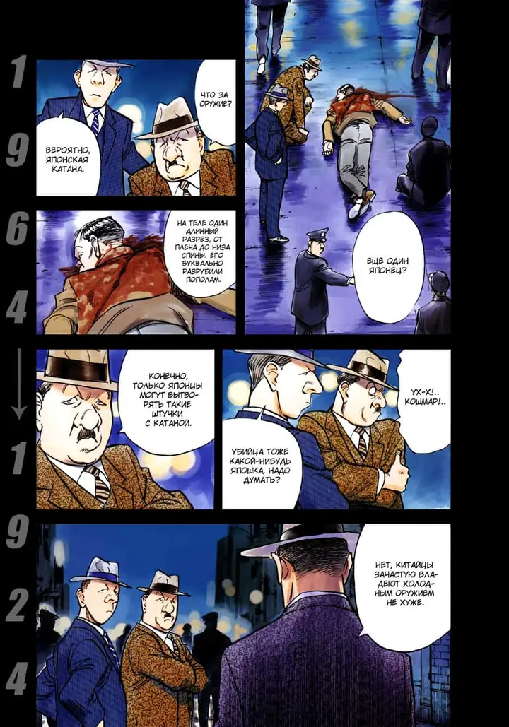 Страница 5
