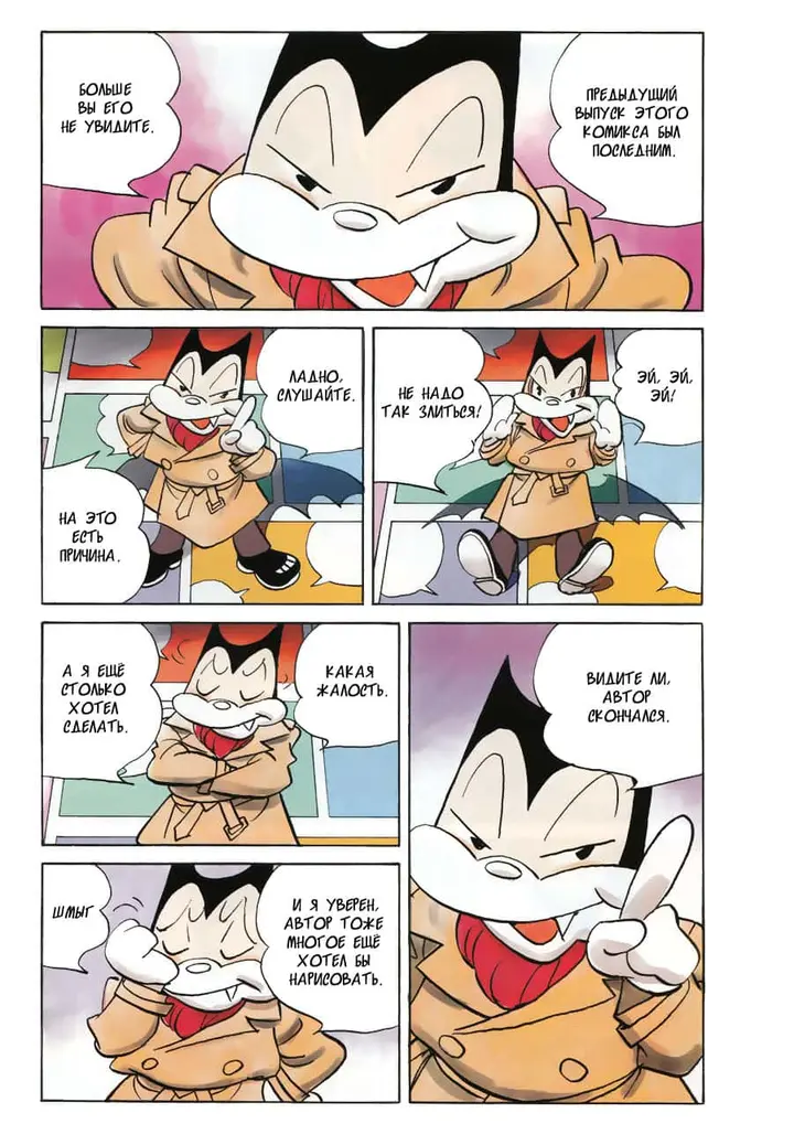 Страница 5