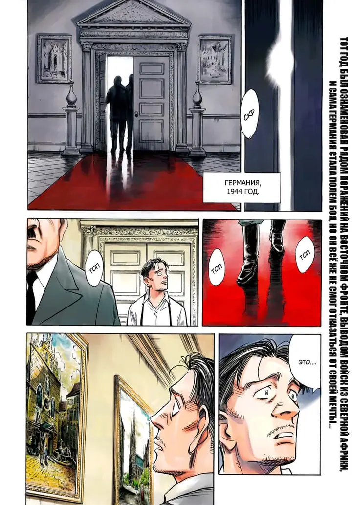 Страница 3
