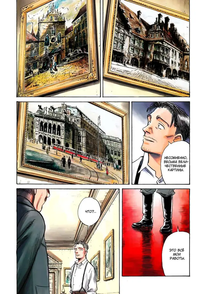Страница 4