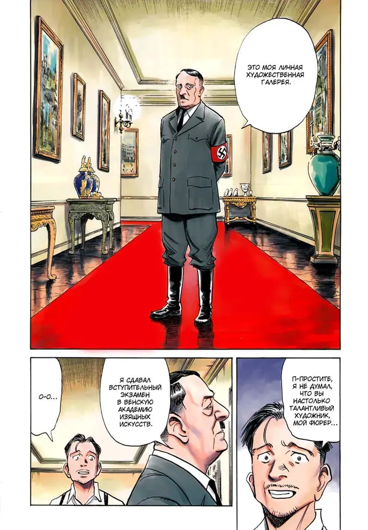 Страница 5