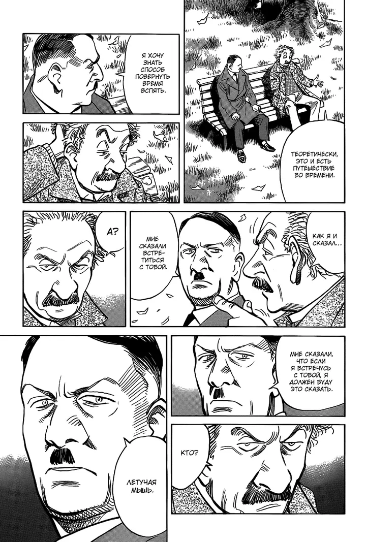 Страница 12