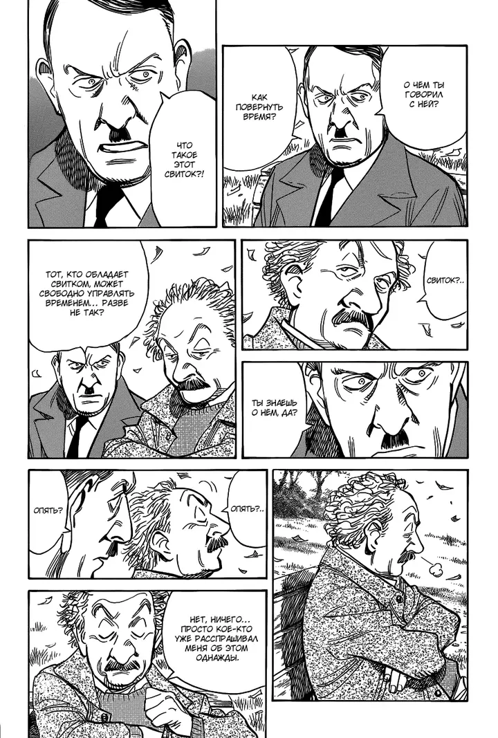 Страница 14