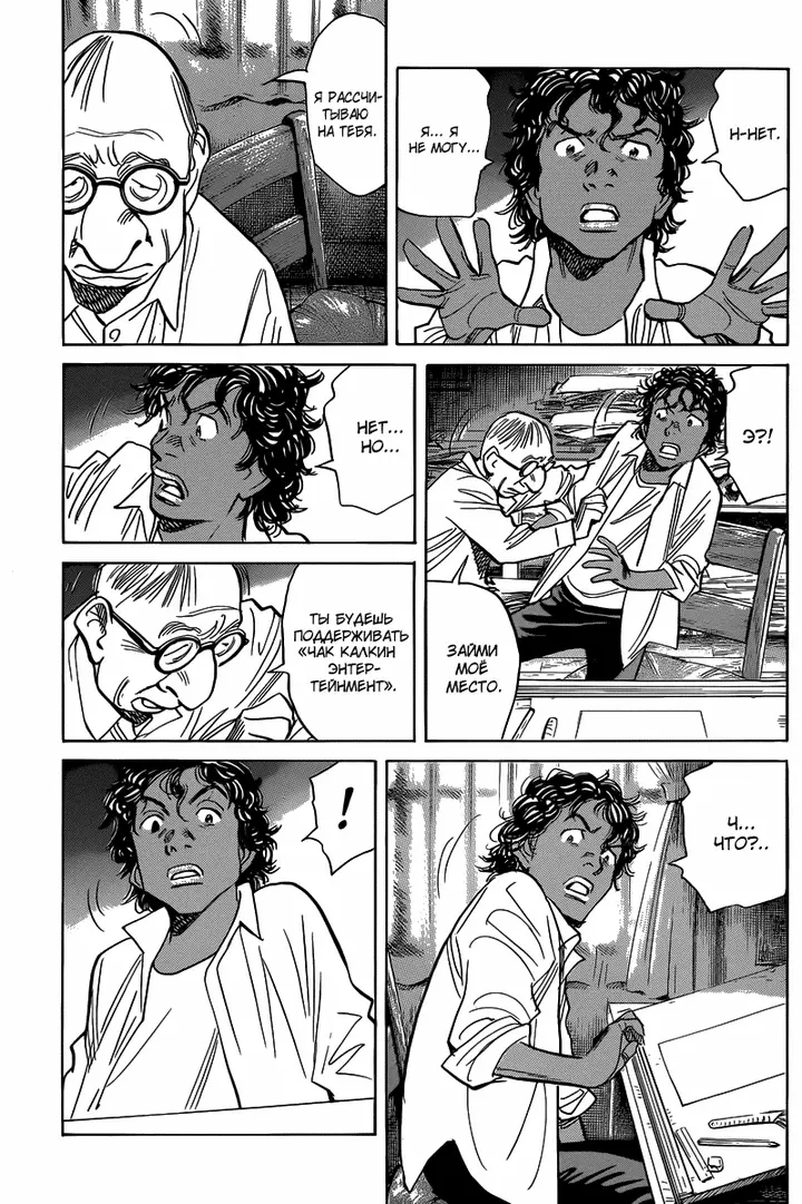 Страница 24
