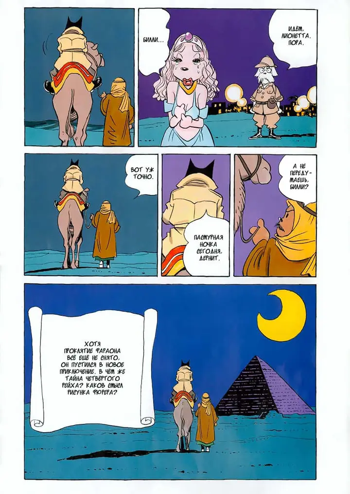 Страница 4