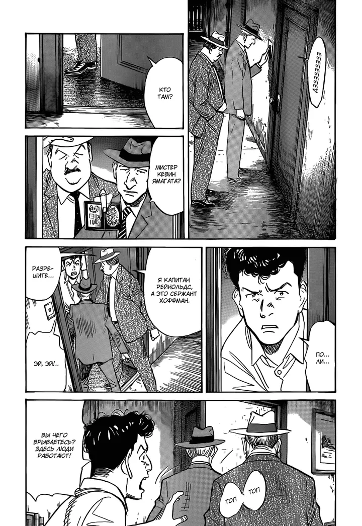 Страница 10