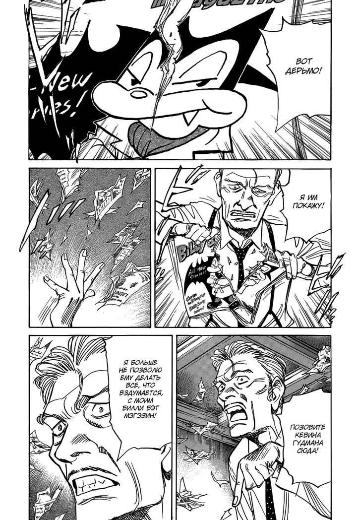 Страница 6