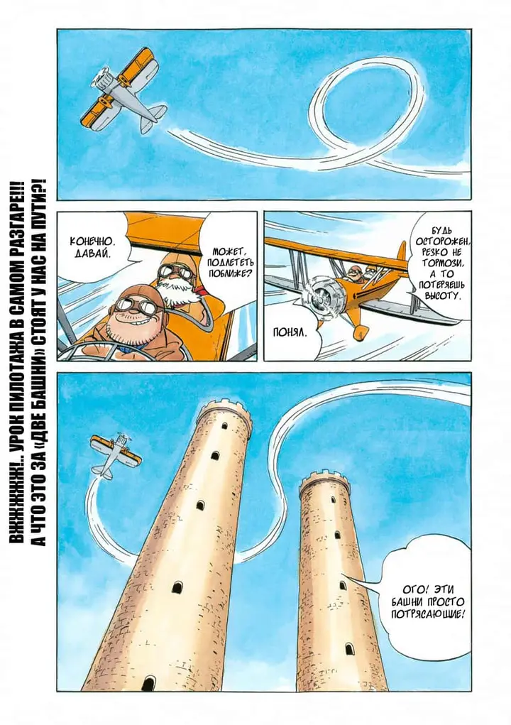 Страница 3