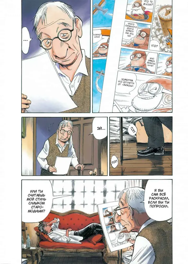 Страница 5