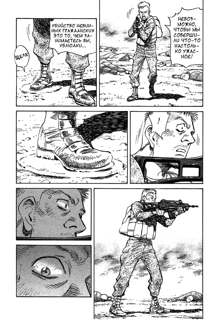 Страница 20