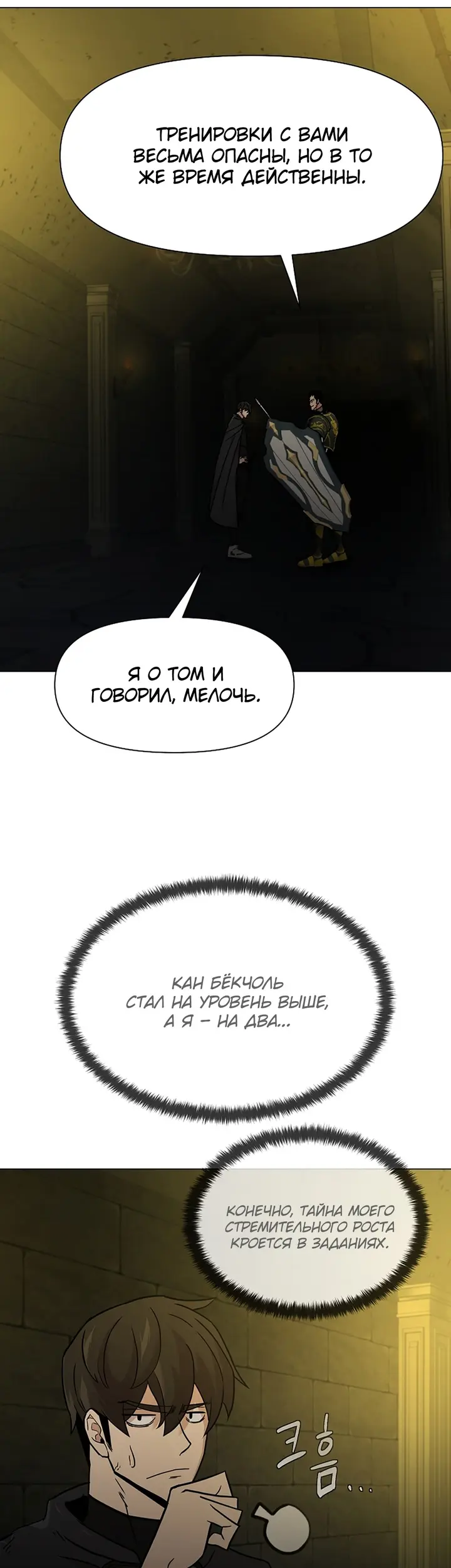 Страница 24