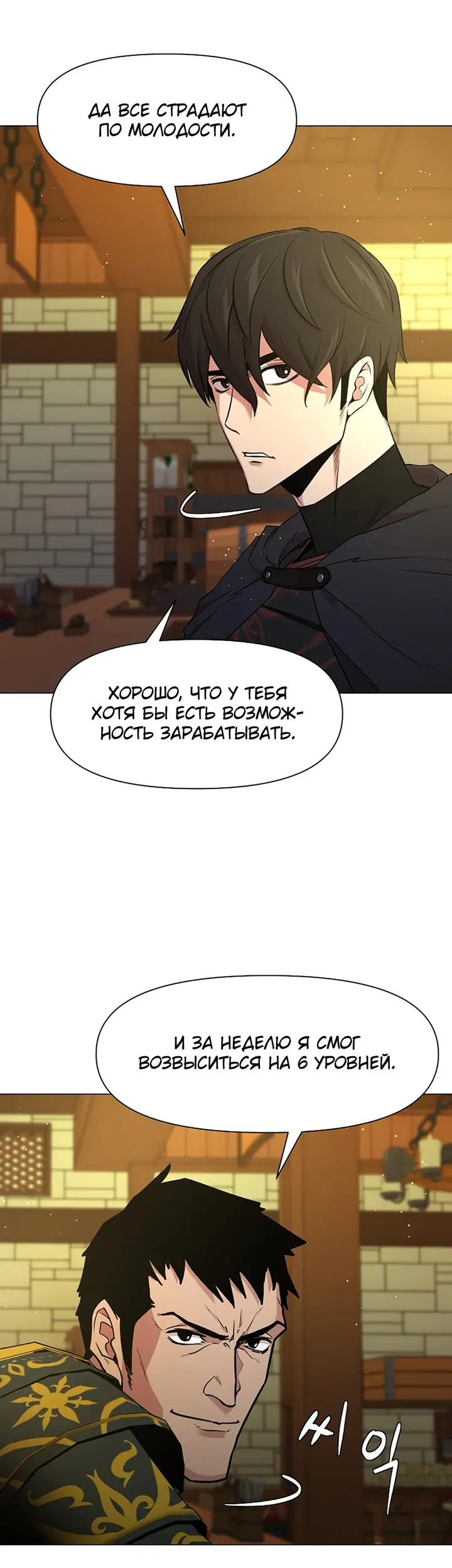 Страница 33