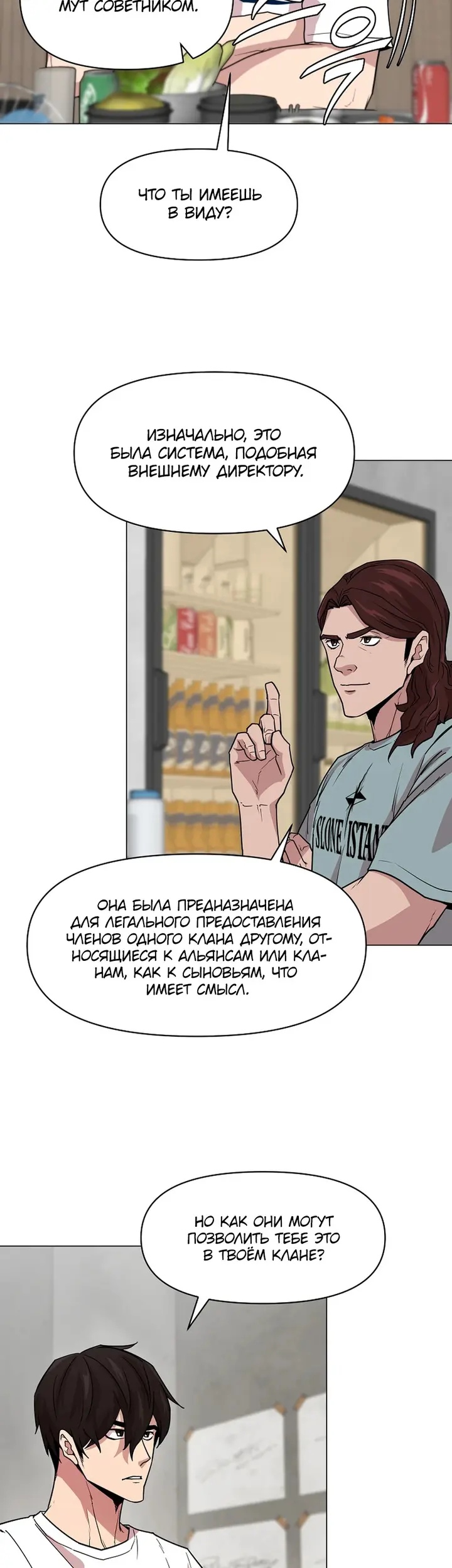 Страница 18