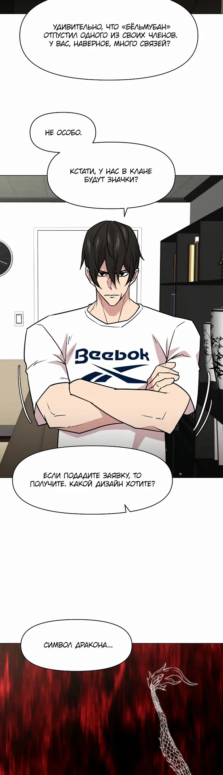 Страница 19