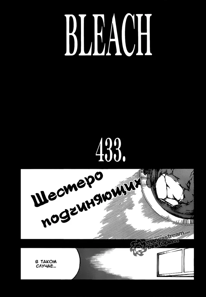 Страница 6