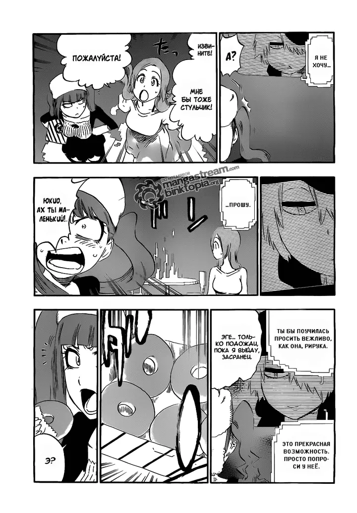 Страница 8