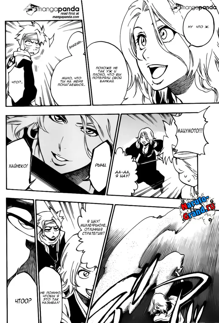 Страница 12