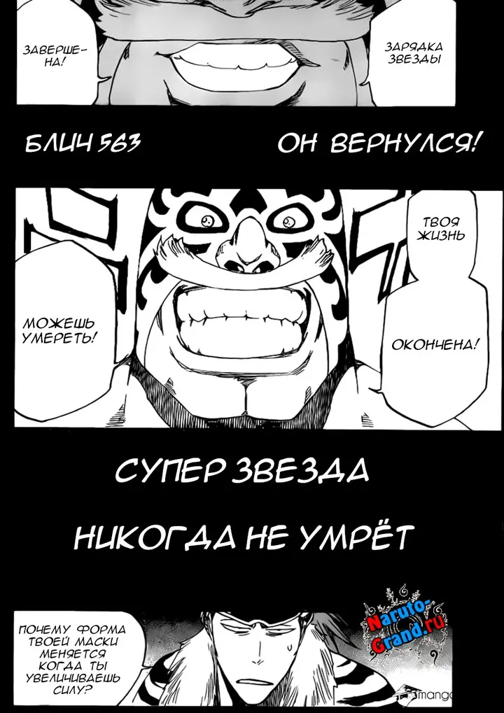 Страница 6