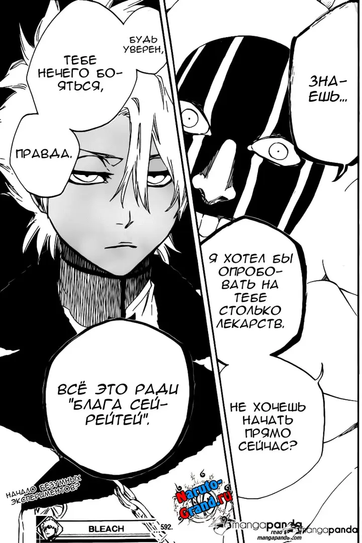 Страница 16