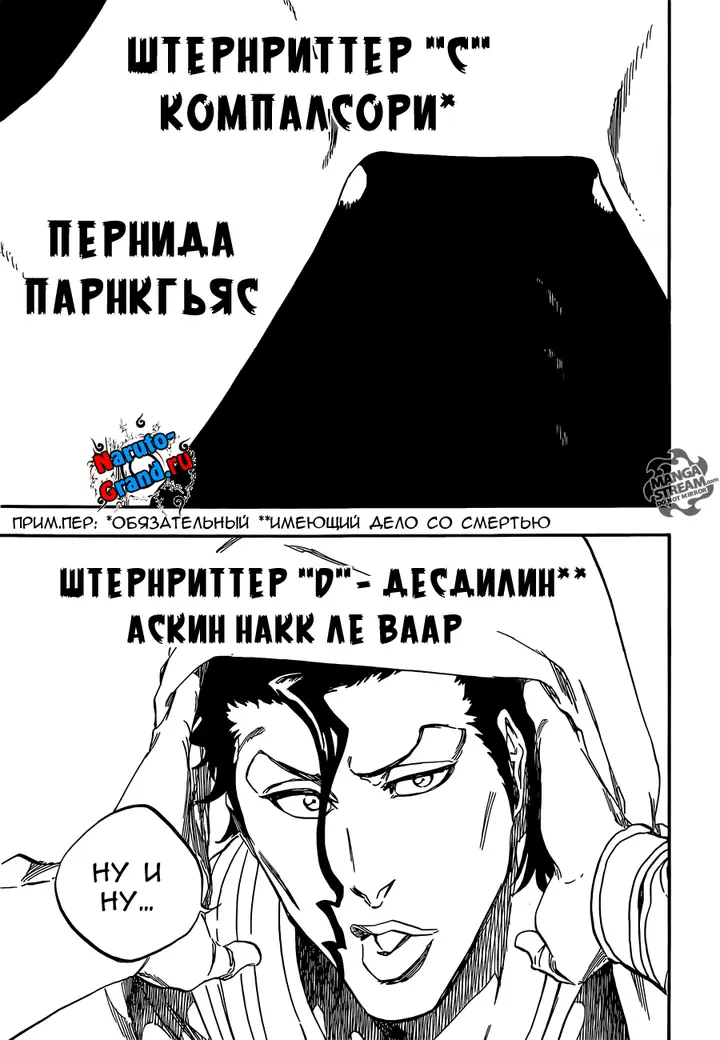 Страница 8