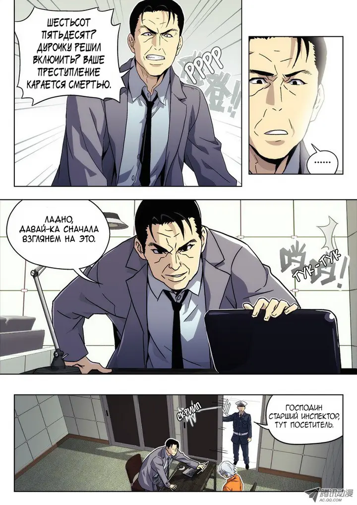 Страница 8