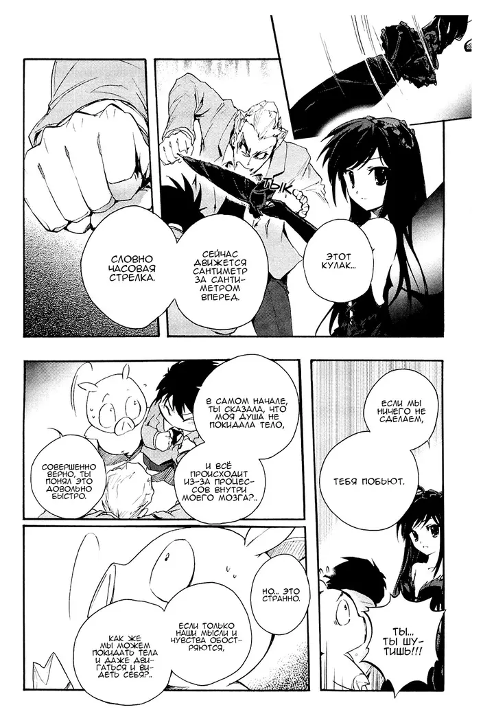 Страница 8