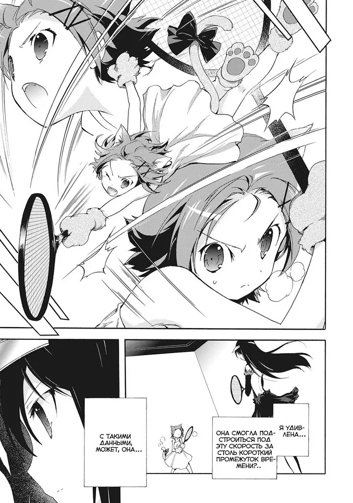 Страница 9