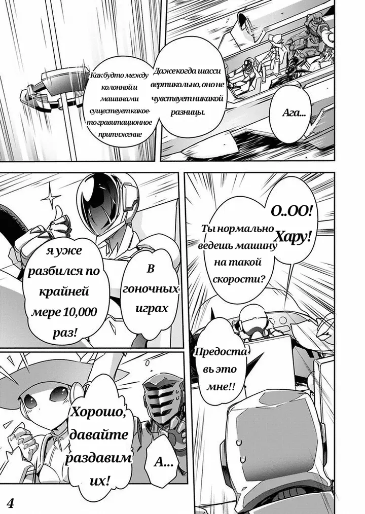 Страница 4
