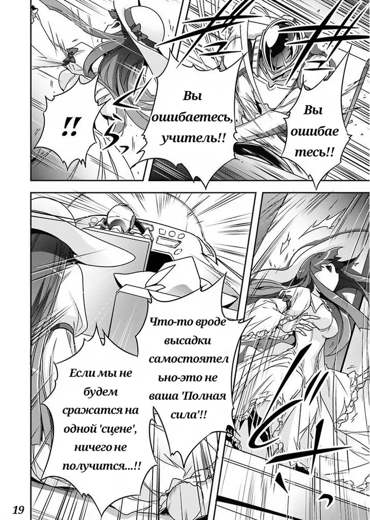 Страница 19