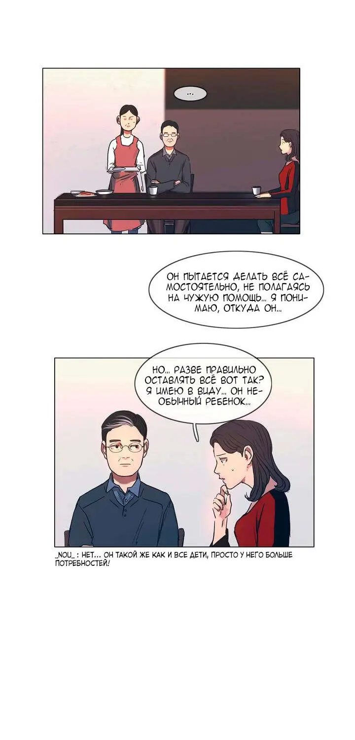 Страница 16