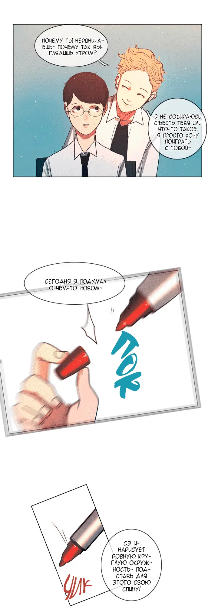 Страница 20