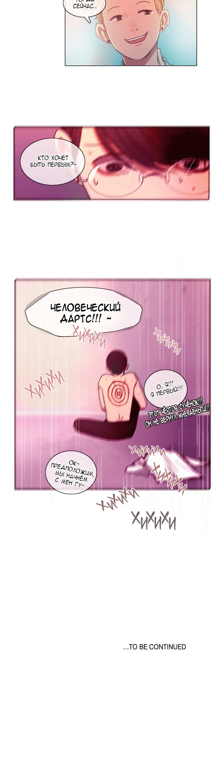 Страница 26