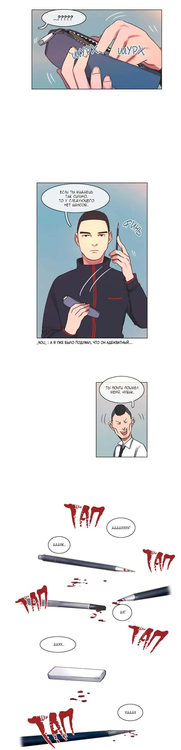 Страница 11