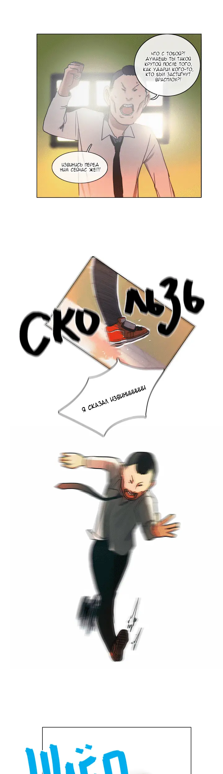 Страница 25
