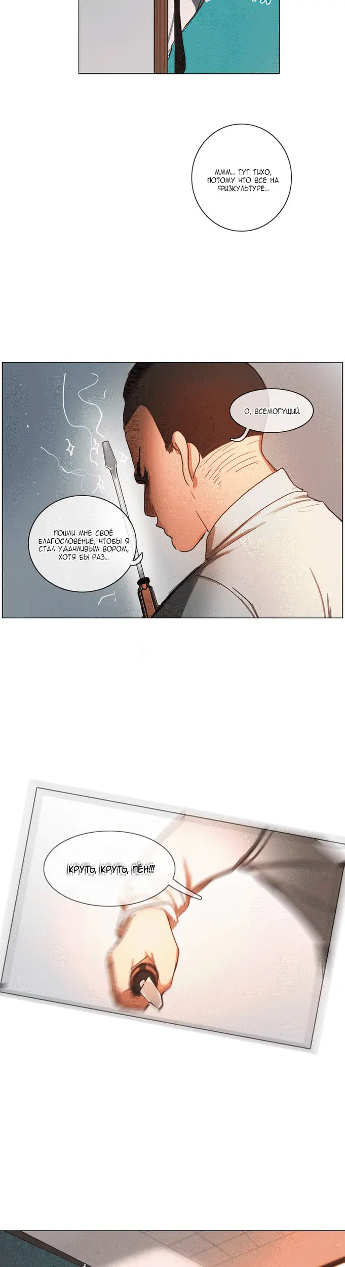 Страница 10