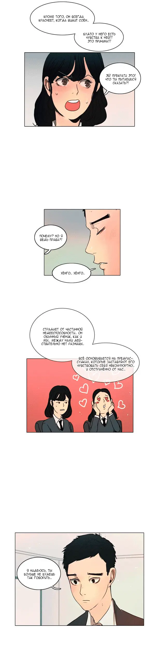 Страница 21