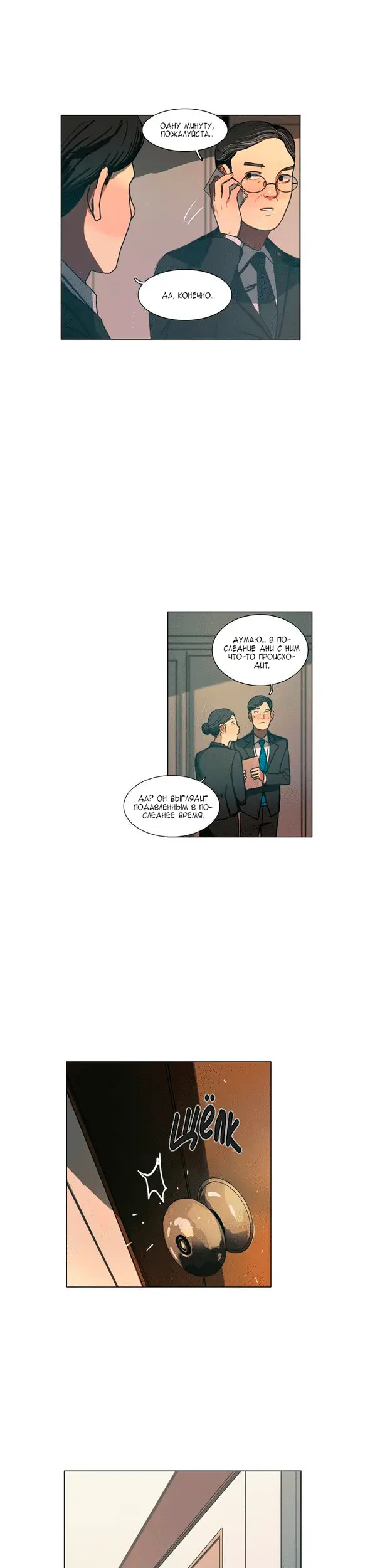 Страница 5