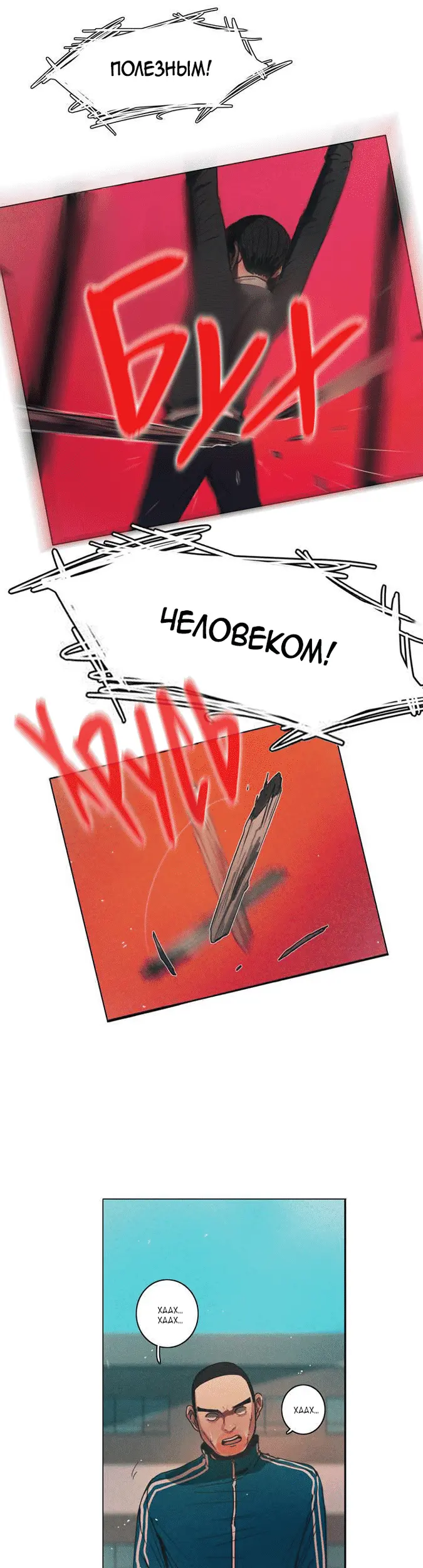 Страница 18