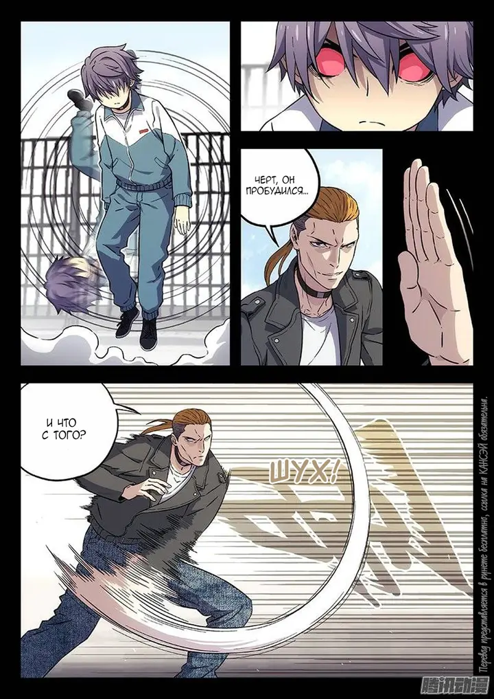 Страница 8