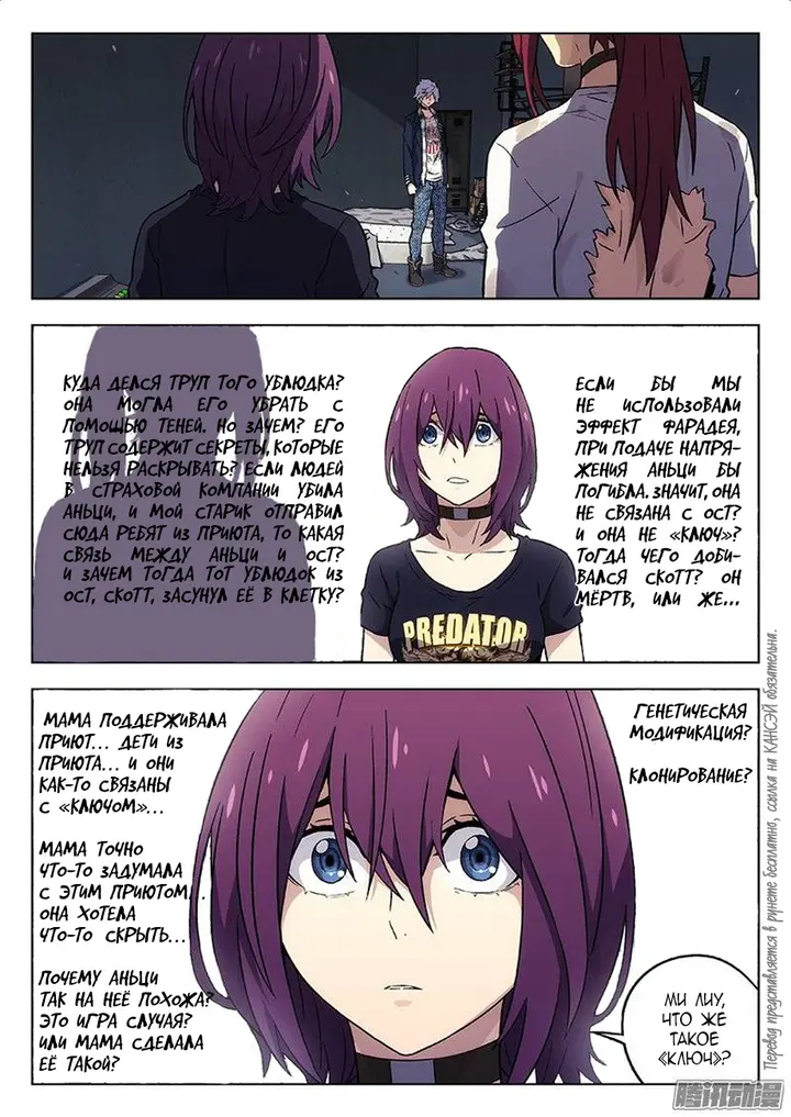 Страница 6