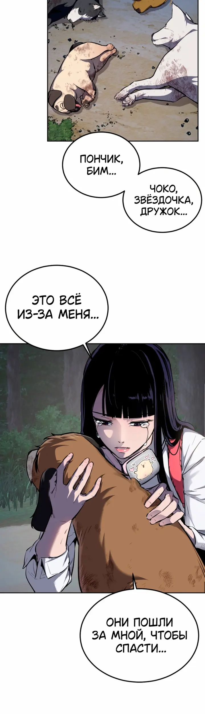 Страница 7